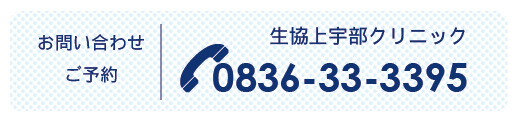 お問い合わせ